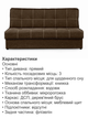 Диван Лукас 190×98 см, коричневый - изображение 1