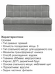 Диван Лукас 190×98 см, светло-серый - изображение 5