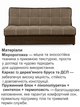 Диван Лукас 190×98 см, бежевый с коричневым. - изображение 3