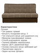 Диван Лукас 190×98 см, бежевый с коричневым. - изображение 4