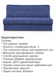 Диван Лукас 190×98 см, фиолетовый - изображение 4