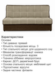 Диван Лукас 190×98 см, карамель с коричневым - изображение 4
