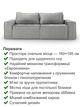 Диван Манго 255 × 110 см, велюр, світло-сірий - зображення 2