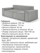 Диван Манго 255 × 110 см, велюр, світло-сірий - зображення 4
