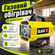 Газовая пушка BLACK 15 кВт на пропан-бутане с производительностью 320 м³/ч комплектом шланга и редуктора для нежилых помещений - изображение 1