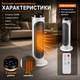Тепловентилятор керамический колонный 2000 Вт с дистанционным управлением терморегулятором таймером и сенсорным дисплеем - изображение 3