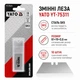 Лезвия сменные трапециевидные YATO 61×19×0,6 мм SK5 10 шт. - изображение 2