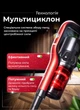 Пилосос вертикальний акумуляторний 2в1 2800 Вт компактний ручний пилосос для дому Sokany червоний - зображення 5