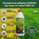 Натуральное органическое удобрение "ЭМБИКО" от мха на газоне 1000 мл - изображение 3