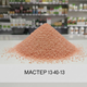 Комплексне мінеральне добриво Master (Майстер) NPK 13.40.13 1 кг Valagro - зображення 2
