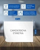 Набор этикеток самоклеящихся Buromax 100 листов А4 210х297 мм Белые (BM.2810) - изображение 4