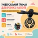 Підстаканник універсальний на коляску 360° Cuddle чорний LELIK (4018926-П) - зображення 8