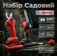 Садовий набір BOSCH 3в1 24В Секатор Гілкоріз Штанга 2м Зріз 30 мм штанга 150мм - зображення 1