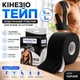 Кинезио тейп 5 см × 5 м эластичный пластырь для мышц и суставов, спортивный тейп - изображение 1