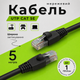 Патч-корд Ethernet Одескабель CAT5e UTP CU 100 м RJ45 медный наружный для офисной локальной сети - изображение 1