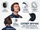 Бездротові накладні навушники Oracle Red Bull Racing RB-HP170 Formula 1 Edition - изображение 6