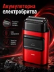 Электробритва шейвер для лица и головы с USB зарядкой и двойной сеткой с титанoвым покрытием 9000 об/мин 2000 мАч до 180 мин - изображение 1