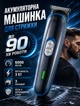 Триммер для бороды и усов беспроводной аккумуляторный 3 Вт с USB зарядкой для точного окантовывания 3 насадки 3/6/9 мм - изображение 1