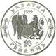 Колекційна срібна монета “Дмитро Вишневецький” 31,1 г 1999 рік - изображение 2