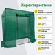Теплица пленочная 200x77x169см для рассады огурцов помидоров парник туннель сталь труба защита от града - изображение 3