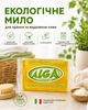 Екологічне мило для прання Alga Sapone Ecologico, плямовивідник, 400 г (8024656279322) - зображення 3