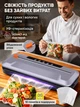 Вакууматор для еды продуктов вакууматоры для упаковки вакуумирования вакуматор мощный вакуумный упаковщик домашний кухонный ручной 10 пакетов в подарок - изображение 1
