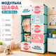 Дитяча модульна шафа Happy Rabbit 81х49х154 см - зображення 1