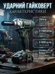 Набор ударного гайковерта и шуруповерта BOXER SR-035 24,4 В комплект с аксессуарами без привязки к электросети - изображение 4