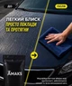 Полотенце для авто большая тряпка микрофибра AMaks для сушки автомобиля автополотенце 90х60см для впитывания влаги и полировки лакокрасочного покрытия микро фибра для кузова стекла зеркал фар Blue - изображение 6