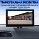 Автомобильный парковочный комплект Podofo A3554 10.1" сенсорный экран 4 камеры черный - изображение 4