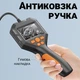 Эндоскоп автомобильный Podofo P10h FullHD 1080P 10 м 8 мм черный - изображение 14