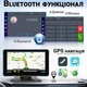 Автомобильный монитор Podofo A3429 7" сенсорный с CarPlay Android Auto черный - изображение 11