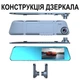 Автомобільне дзеркало з відеореєстратором Podofo L5915 HD 1280x720 чорне 4.7" - зображення 11