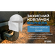 Защитный колпачок фаркопа «Мандалорец белый» - изображение 2