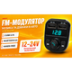 Модулятор FM, VOIN W-3308, 12-24V 2 USB 3.1A, Bluetooth 5.0, Hands-free, вольтметр - зображення 8