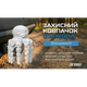 Защитный колпачок фаркопа «Осьминог» - изображение 2
