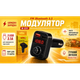 Модулятор FM, VOIN W-3311, 12-24V 2 USB 3.1A, Bluetooth 5.3, Hands-free - зображення 2
