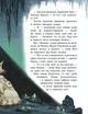 Мавка Вербичка й песиголовці Юліта Ран - изображение 7