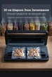 Бытовой вакуумный упаковщик с откачкой воздуха для продуктов ZP-00373, автоматический вакуматор с автоматической запайкой до 30 см - изображение 6