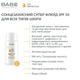 Сонцезахисний флюїд для обличчя BABE Laboratorios Super Fluid SPF 50 — універсальний догляд, 50 мл - изображение 3