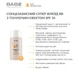 Сонцезахисний BB‑флюїд для обличчя BABE Laboratorios Super Fluid Color SPF 50 — з відтінком та матуючим ефектом, 50 мл - изображение 2