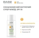 BABE Laboratorios Super Fluid SPF 50 (БАБЕ Лабораторіос) – сонцезахисний флюїд для обличчя, матуючий, 50 мл - зображення 3