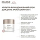 Крем BABE Laboratorios (Бабе Лабораторіос) Healthy Aging 60+ – антивіковий догляд, зволоження та пружність шкіри - изображение 2