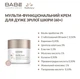 Крем BABE Laboratorios (Бабе Лабораторіос) Healthy Aging 60+ – антивіковий догляд, зволоження та пружність шкіри - изображение 3