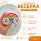 Бомбочка для ванны "Милая радуга" с цветом внутри, аромат фруктовый 130 г - изображение 2