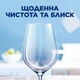 Таблетки для мытья посуды в посудомоечных машинах FINISH Power All in 1 Лимон 65 таблеток (5900627120059) - изображение 6