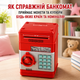 Игрушечный сейф-копилка музыкальный с электронным купюроприёмником красный - изображение 2