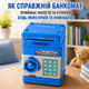 Игрушечный сейф-копилка музыкальный с электронным купюроприёмником голубой - изображение 2
