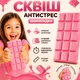 Іграшка-антистрес Сквіш Шоколадка з ароматом шоколаду 16 см великий м'який squishy рожевий - изображение 1