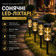 Садовий світильник SSP02 на сонячній батареї комплект 4 шт LED ліхтарі для саду доріжок клумб газону та тераси - зображення 1